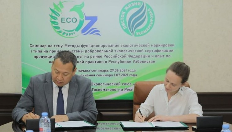 В Узбекистане разработают национальную систему экосертификации - «В мире»