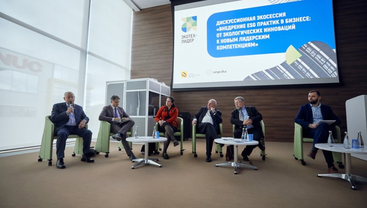 Эксперты обсудили внедрение передовых ESG-практик в промышленности - «Экология России»
