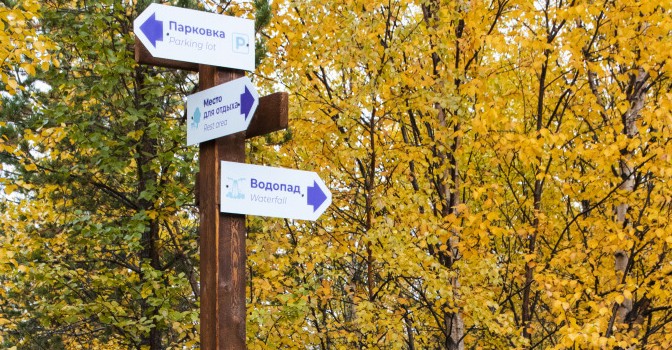 На границе России и Норвегии открыли турмаршрут - «Экология России»