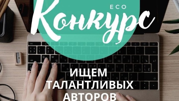 Ecowiki.ru дал ответ «чёрной пятнице» - «Экология России»