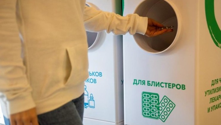 В Москве появились экобоксы для приёма ненужных лекарств - «Зеленая Экономика»