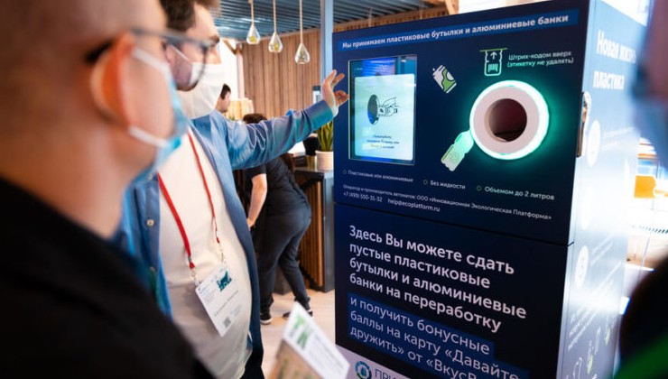 В России появится единая интернет-система обращения с ТКО - «Экология России»