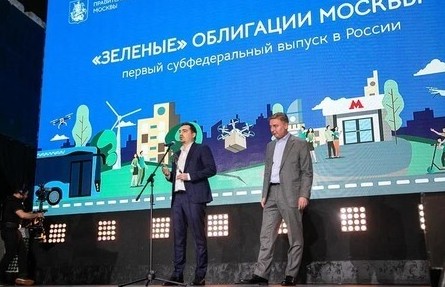 Москва получила премию Cbonds Awards за «зеленые» облигации - «Зеленая Экономика»