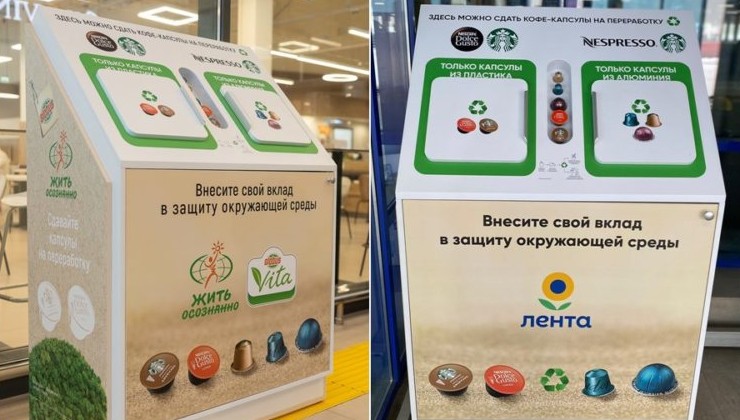 Нестле Россия расширила программу по сбору и переработке кофейных капсул - «Зеленая Экономика»