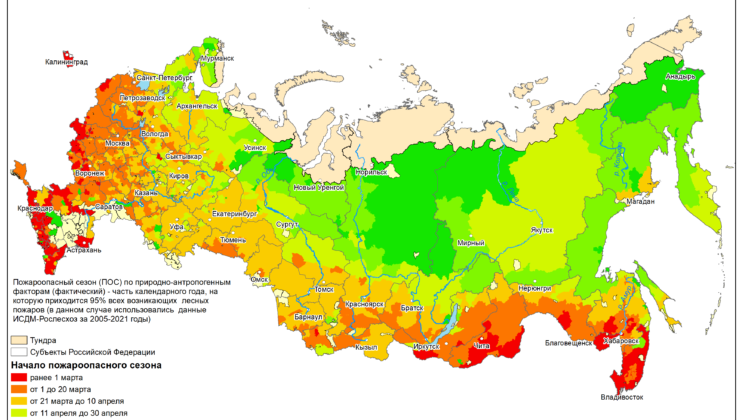 Появилась карта начала пожароопасного сезона в регионах России - «Экология России»