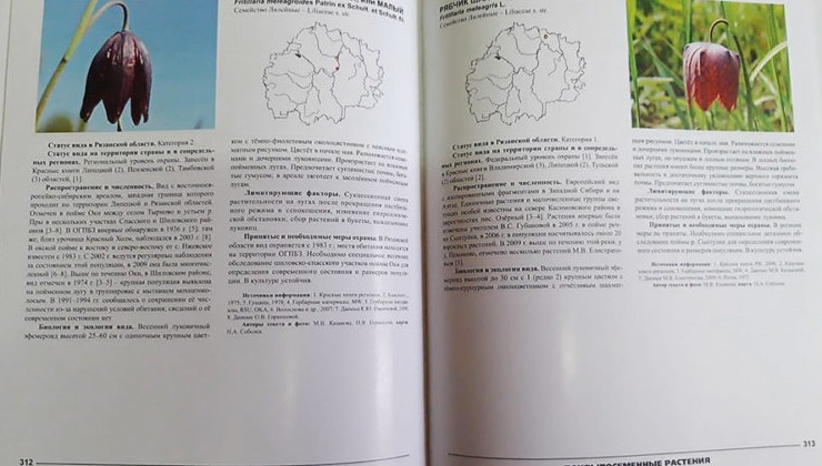 В свет вышло третье издание Красной книги Рязанской области - «Экология России»