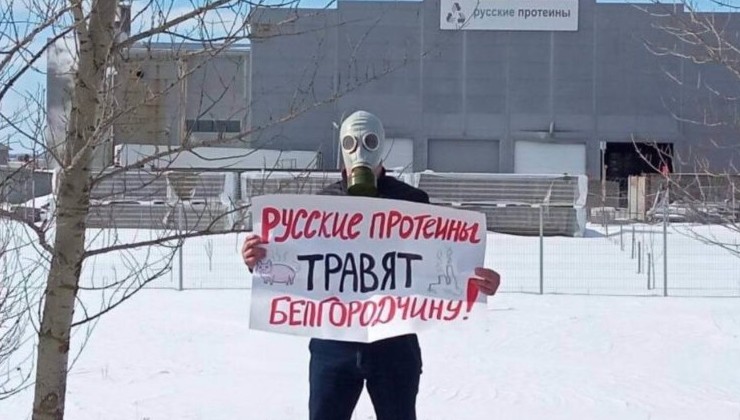 Экоактивисты протестуют против протеинового завода в Белгородской области - «Экология России»