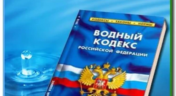 В Минприроды РФ разработали закон по совершенствованию водопользования - «Экология России»