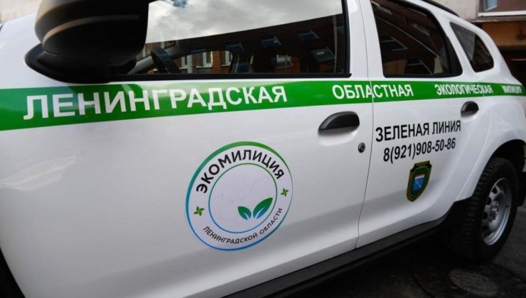Экомилиция Ленинградской области получила новую технику - «Экология России»