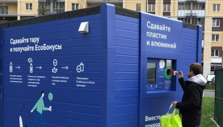 Жители столицы смогут оплачивать ЖКХ бутылками и банками - «Экология России»