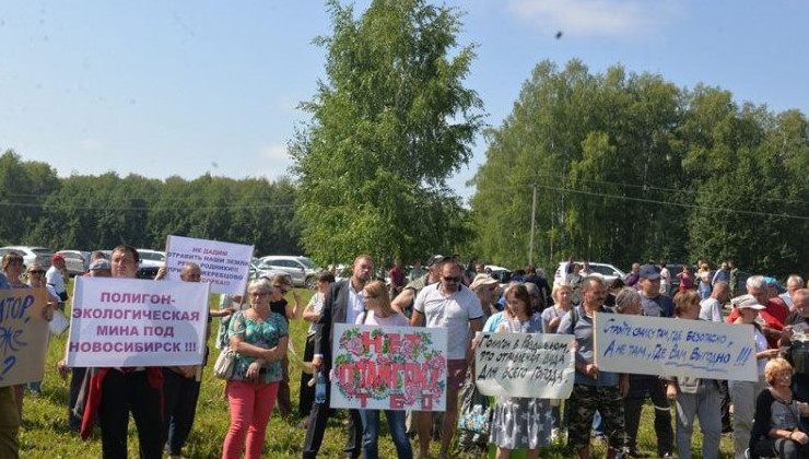 Жители Новосибирска продолжают выступать против строительства мусорного мегаполигона - «Экология России»