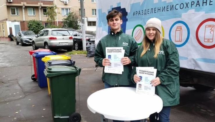 Сдай мусор — получи подарок - «Экология России»