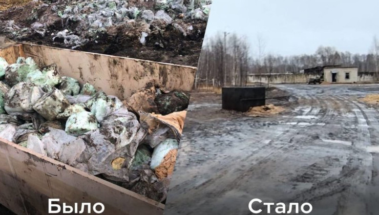 С ярославской свалки химикатов вывезли все отходы - «Экология России»