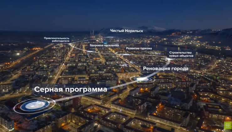 В Норильске стартовала самая масштабная в России промышленная экопрограмма - «Зеленая Экономика»