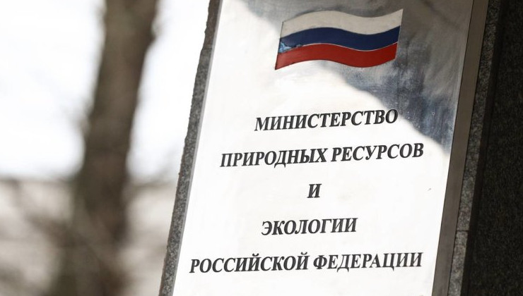 Минприроды изменило правила лицензирования для участников РОП - «Экология России»