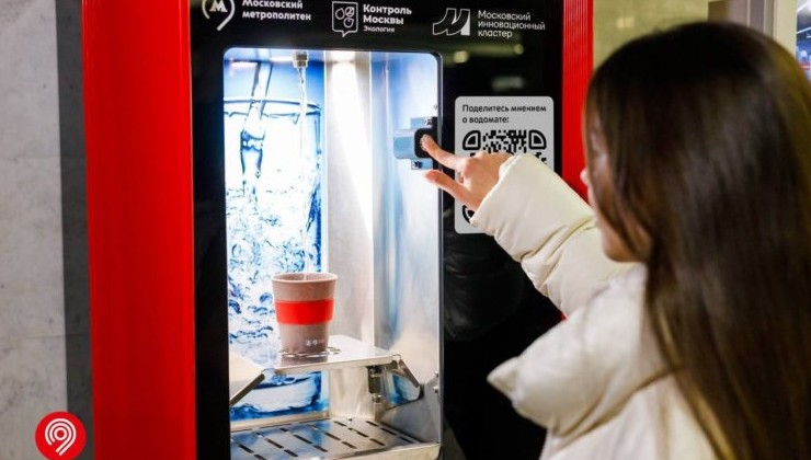 В московском метро запустили бесплатный водомат с питьевой водой - «Экология России»