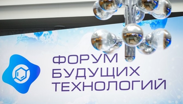 Форум будущих технологий посвятят биоэкономике и человеку - «Экология России»