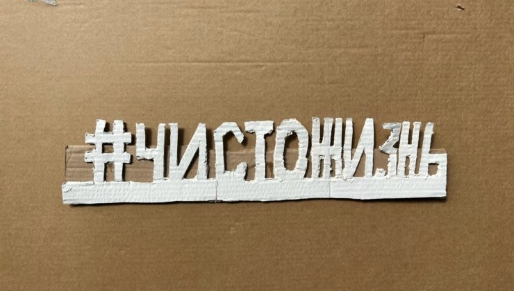 Экоцентр в Анапе запустил сбор средств на сохранение своей работы - «Зеленая Экономика»