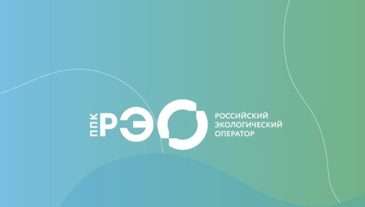 В ППК РЭО назвали три ключевых законопроекта для отрасли отходов - «Зеленая Экономика»