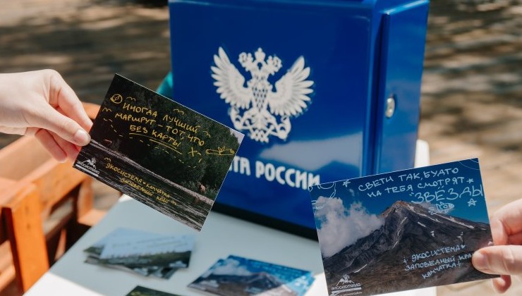 Участники форума «Экосистема. Заповедный край» отправят по России открытки с пейзажами Камчатки - «Экология России»