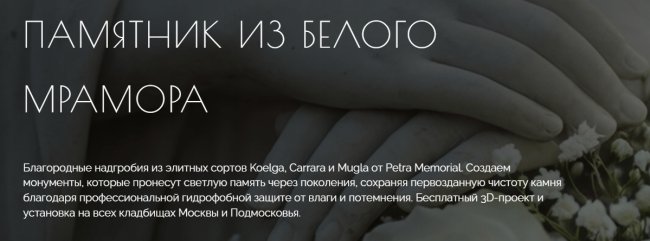 Почему выбирают белый мрамор для памятника